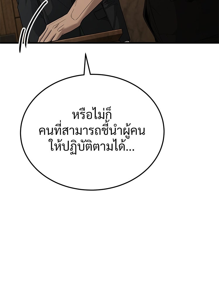 อดีตนักเลงขอเริ่มงาน - หน้า 61