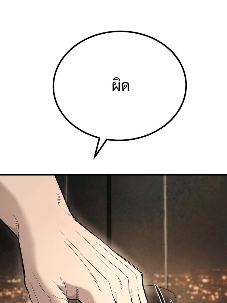 อดีตนักเลงขอเริ่มงาน - หน้า 62