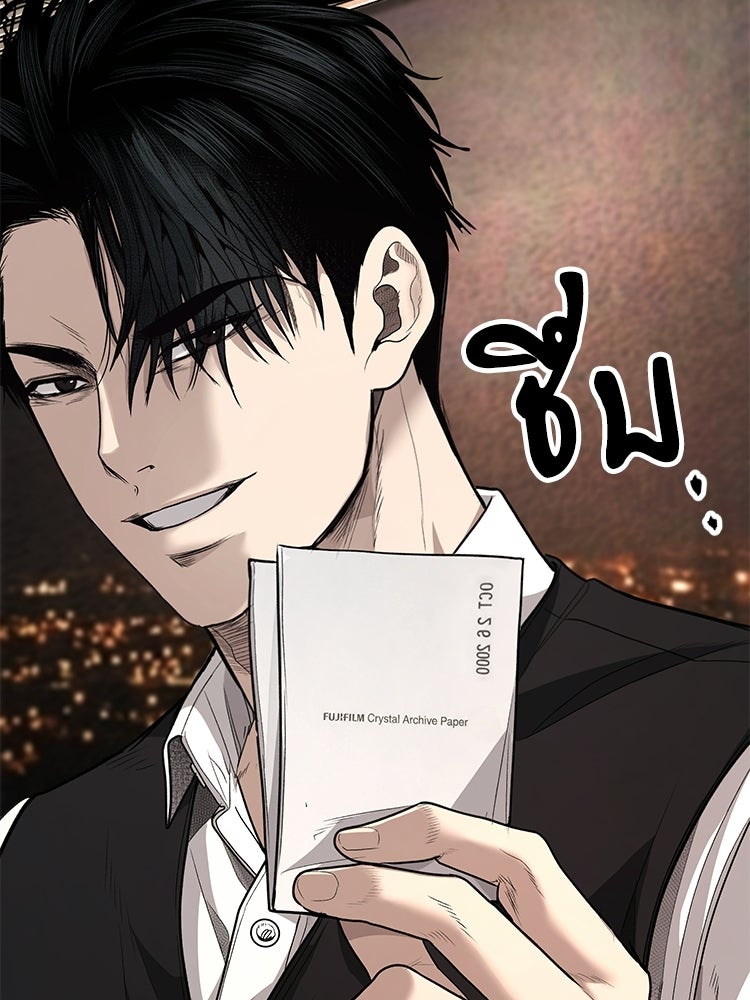 อดีตนักเลงขอเริ่มงาน - หน้า 65