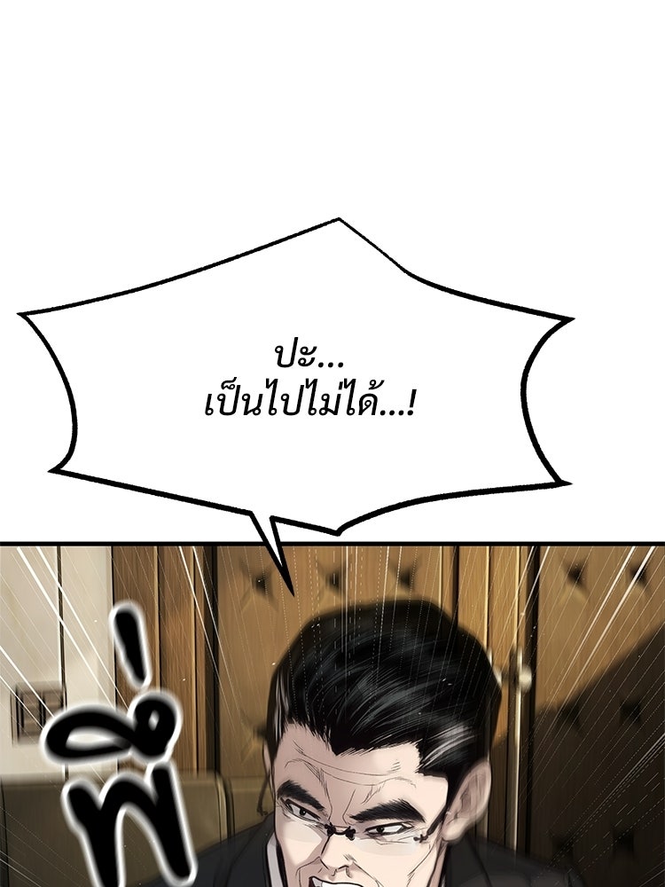อดีตนักเลงขอเริ่มงาน - หน้า 7