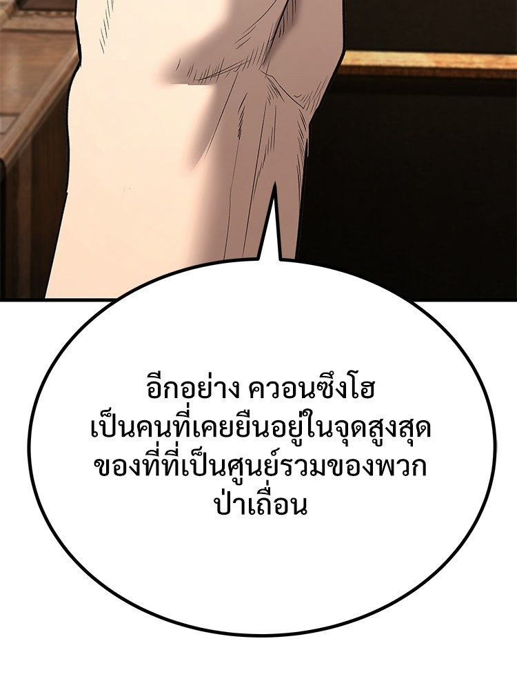อดีตนักเลงขอเริ่มงาน - หน้า 70