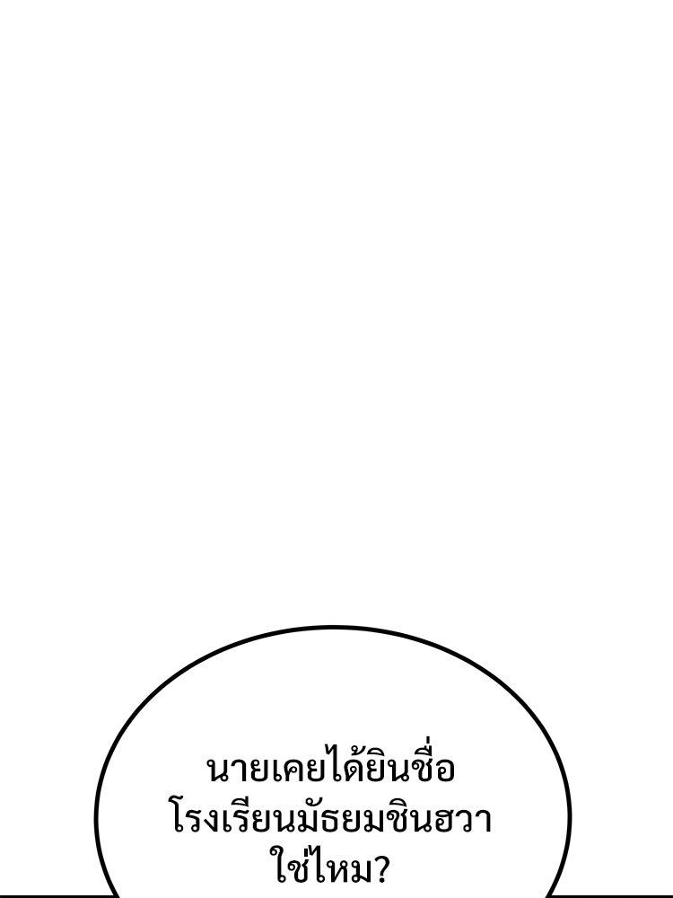 อดีตนักเลงขอเริ่มงาน - หน้า 71