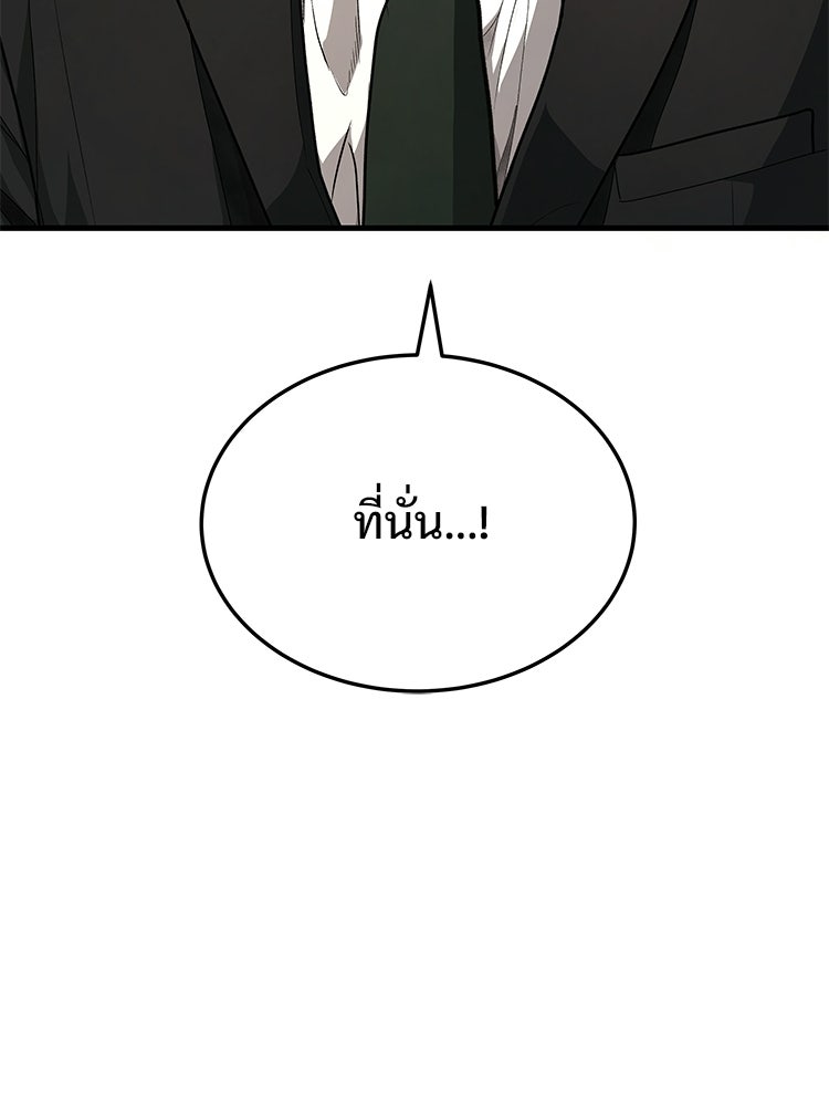 อดีตนักเลงขอเริ่มงาน - หน้า 73
