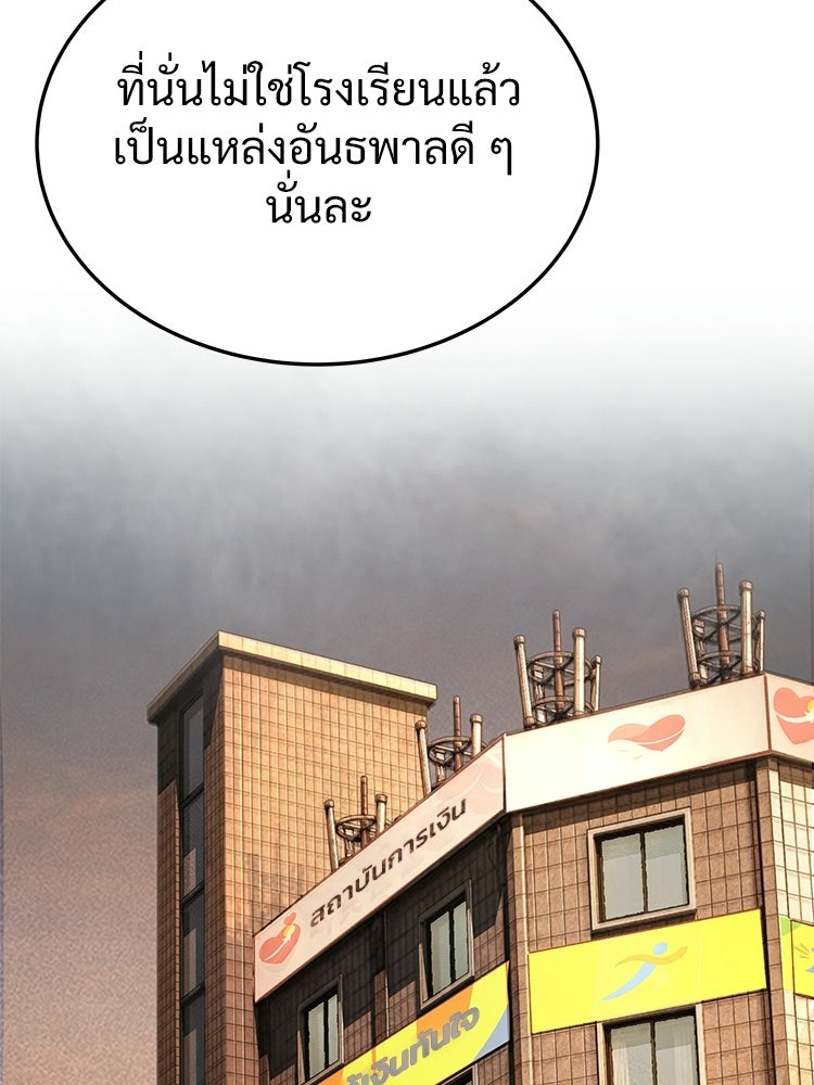 อดีตนักเลงขอเริ่มงาน - หน้า 76