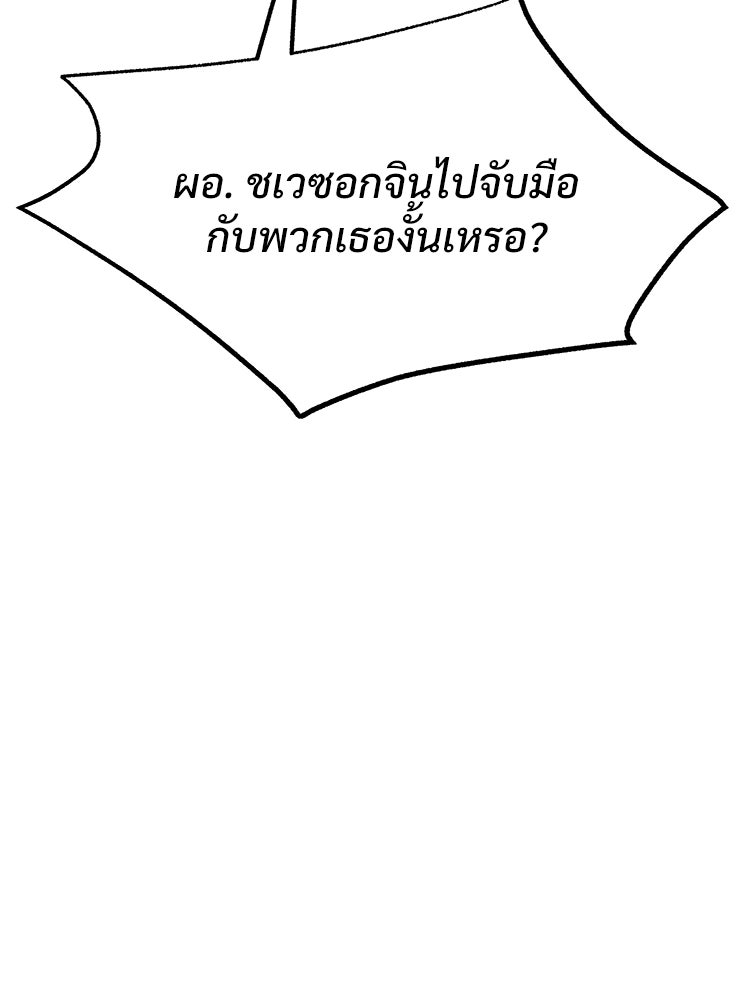 อดีตนักเลงขอเริ่มงาน - หน้า 9