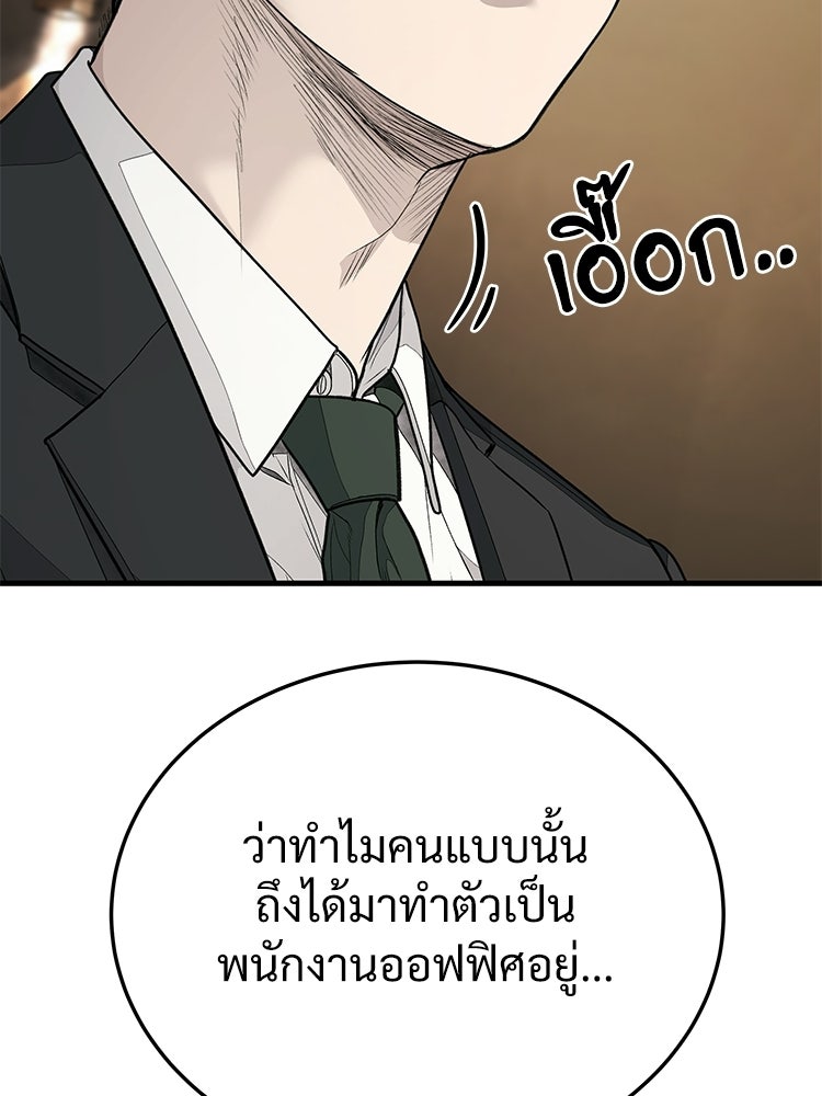 อดีตนักเลงขอเริ่มงาน - หน้า 94