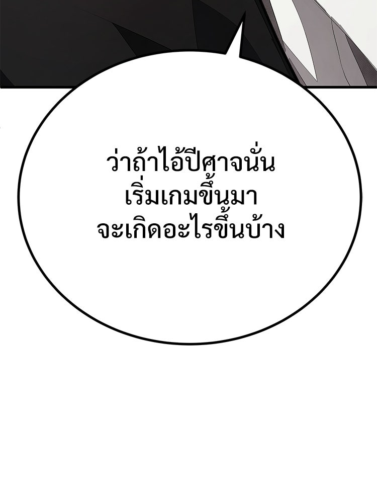 อดีตนักเลงขอเริ่มงาน - หน้า 98