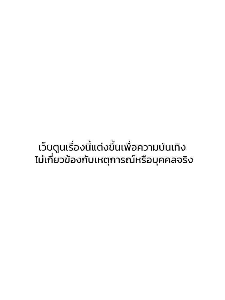 อดีตนักเลงขอเริ่มงาน - หน้า 1