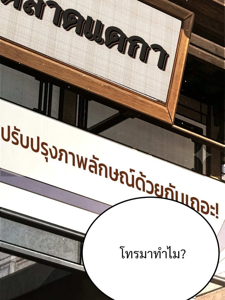 อดีตนักเลงขอเริ่มงาน - หน้า 10