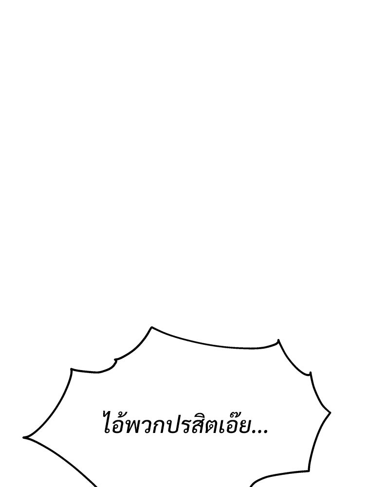 อดีตนักเลงขอเริ่มงาน - หน้า 129