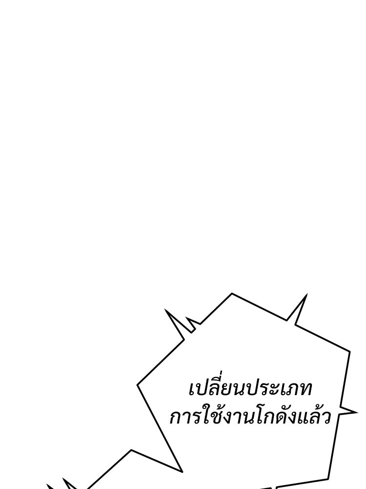 อดีตนักเลงขอเริ่มงาน - หน้า 13