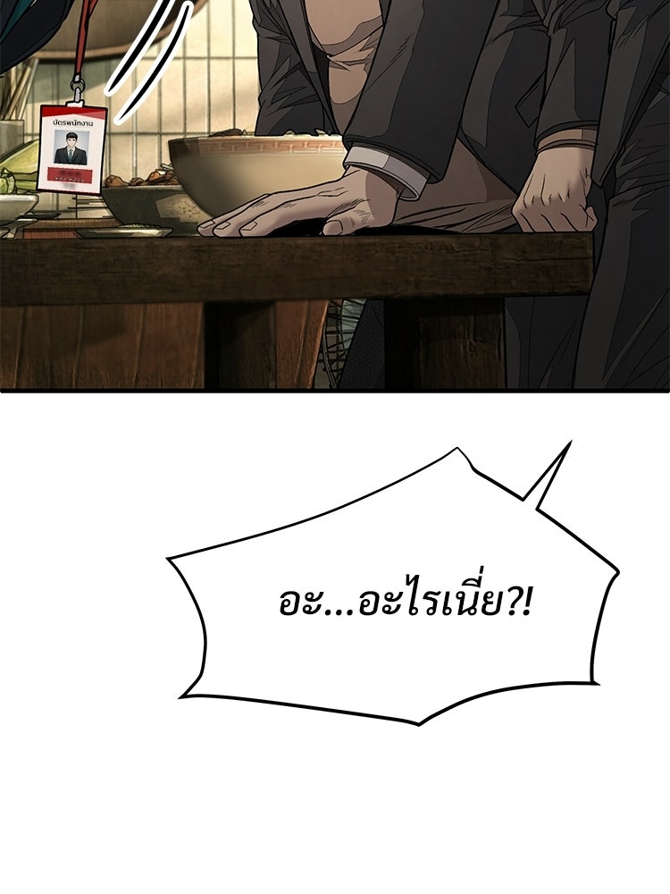 อดีตนักเลงขอเริ่มงาน - หน้า 136