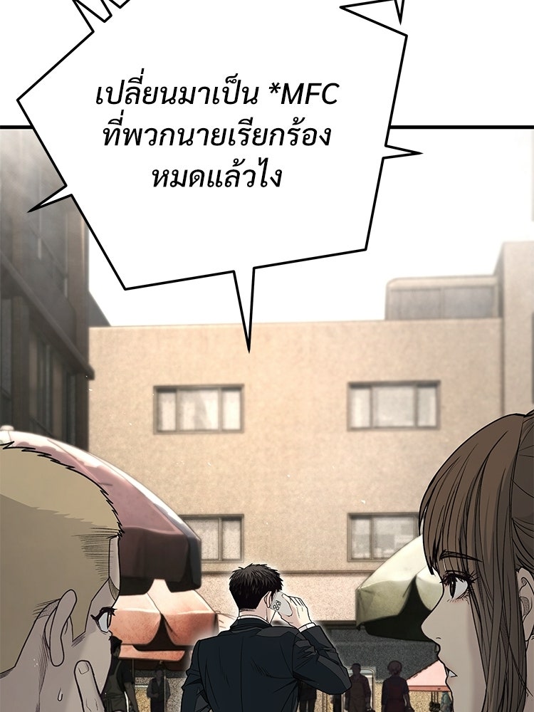 อดีตนักเลงขอเริ่มงาน - หน้า 14