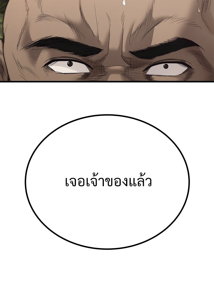 อดีตนักเลงขอเริ่มงาน - หน้า 147