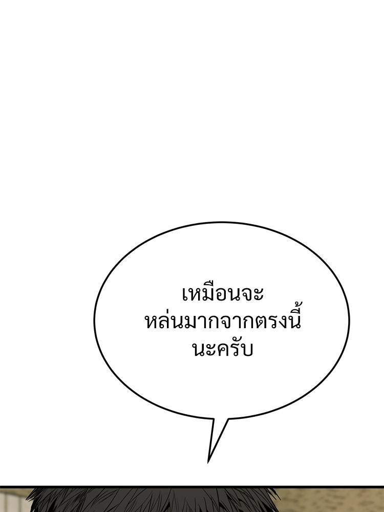อดีตนักเลงขอเริ่มงาน - หน้า 148