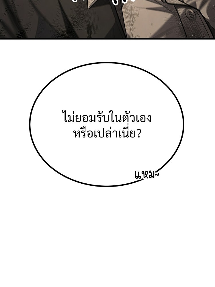 อดีตนักเลงขอเริ่มงาน - หน้า 153