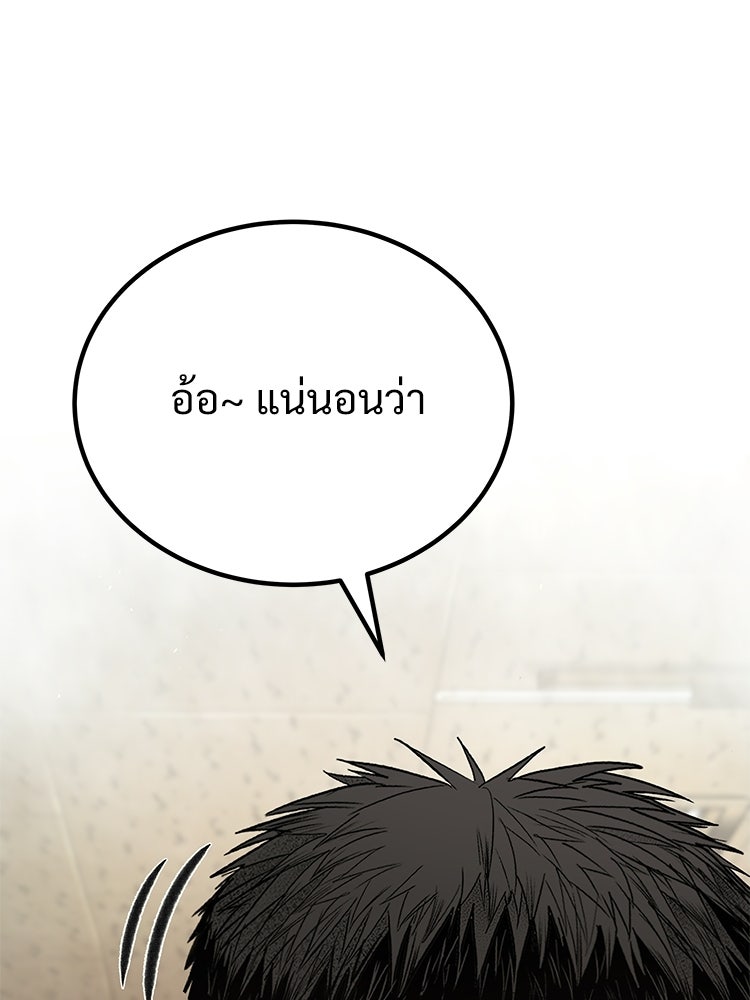 อดีตนักเลงขอเริ่มงาน - หน้า 154