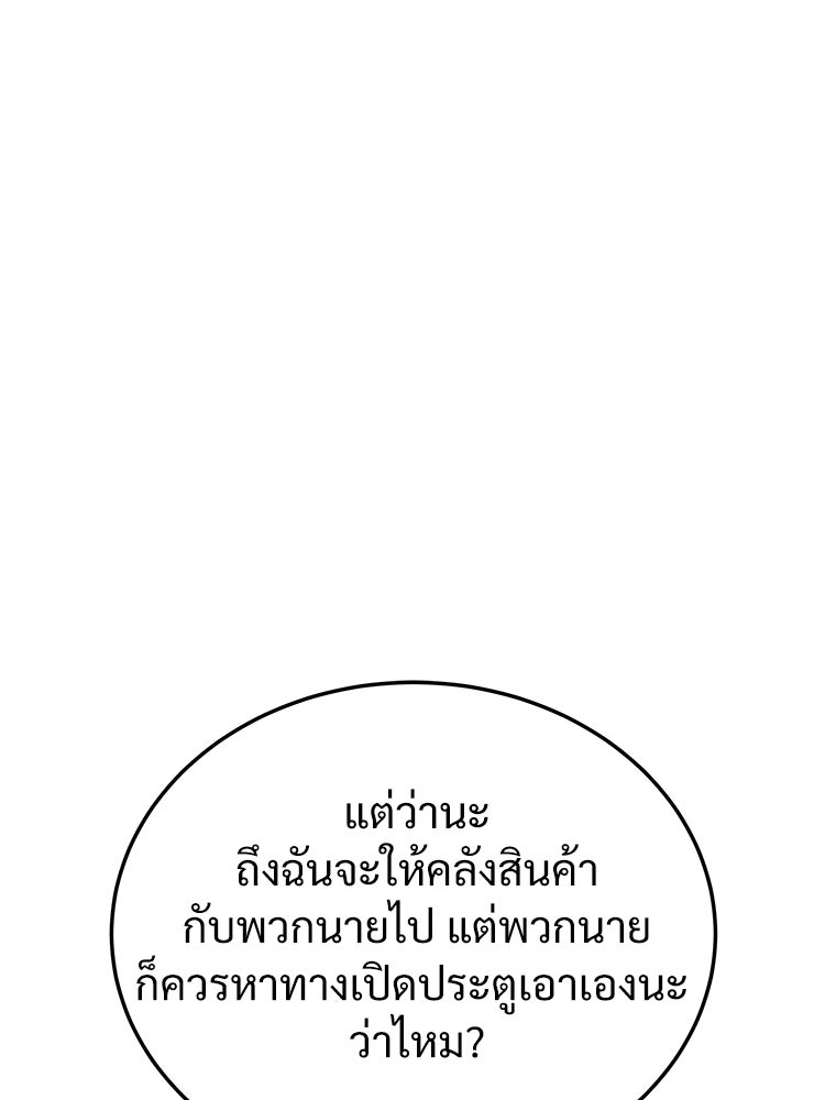 อดีตนักเลงขอเริ่มงาน - หน้า 16