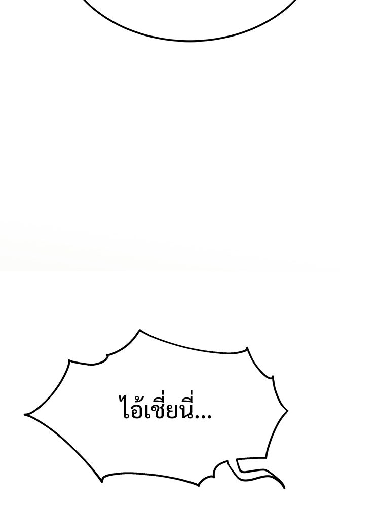 อดีตนักเลงขอเริ่มงาน - หน้า 161