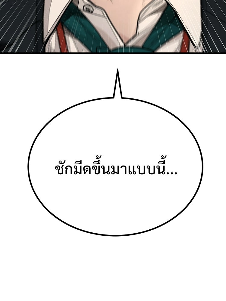 อดีตนักเลงขอเริ่มงาน - หน้า 191