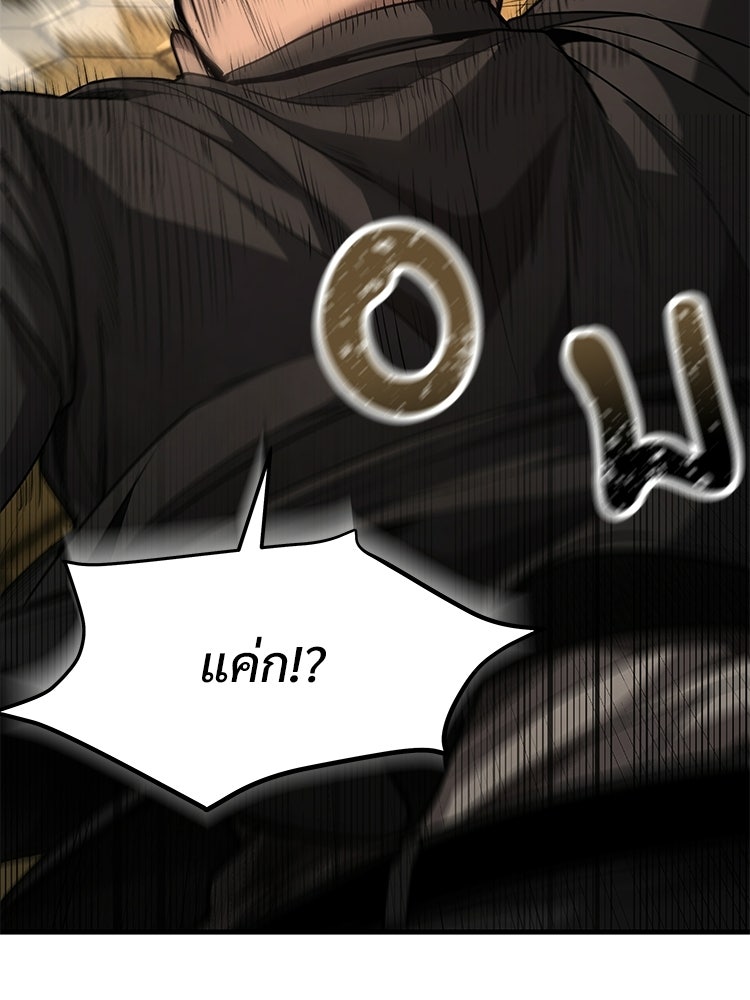 อดีตนักเลงขอเริ่มงาน - หน้า 196