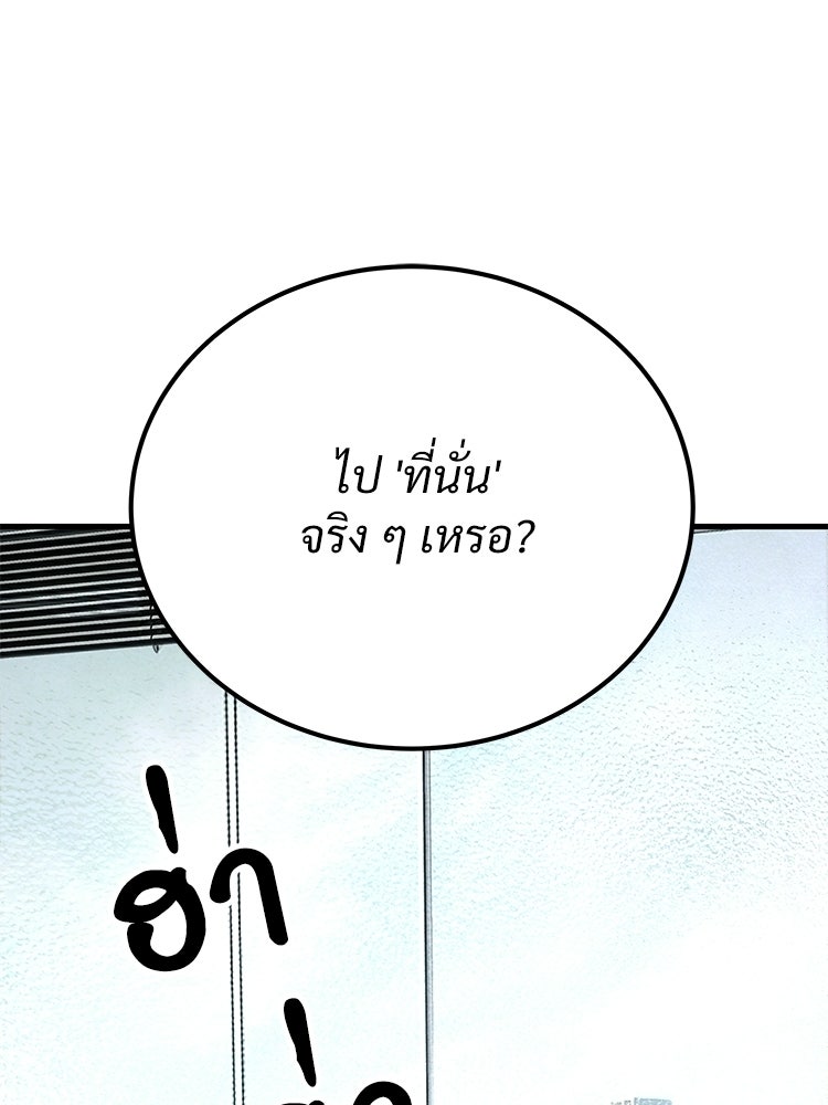 อดีตนักเลงขอเริ่มงาน - หน้า 2
