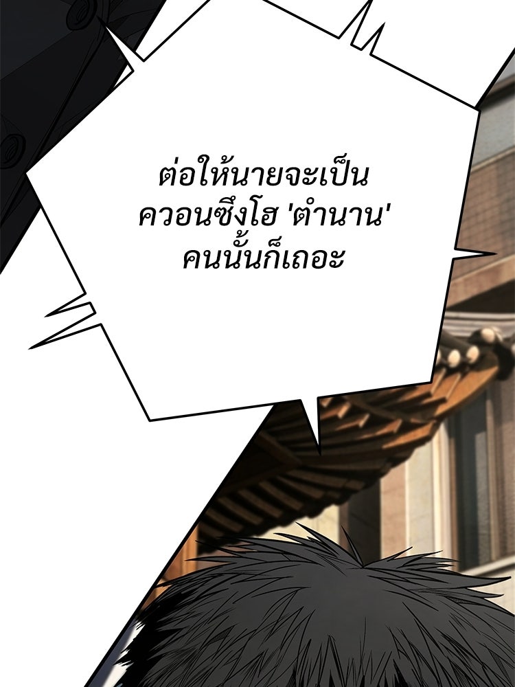 อดีตนักเลงขอเริ่มงาน - หน้า 21