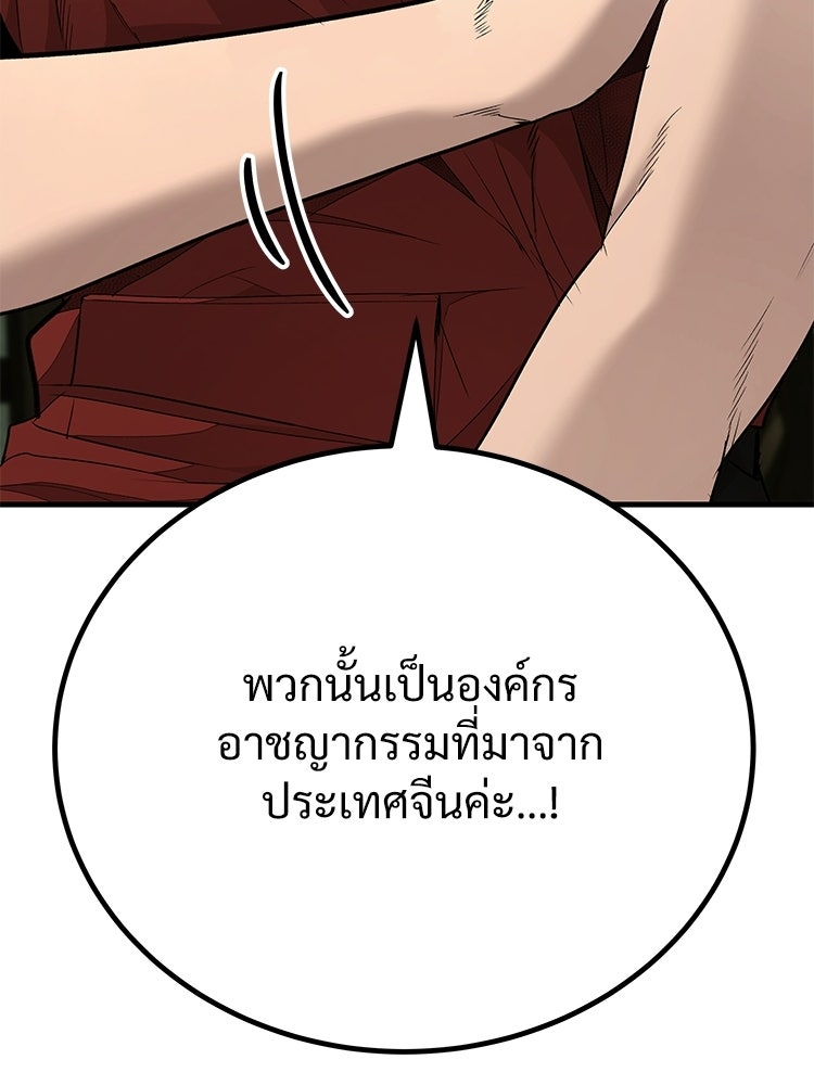 อดีตนักเลงขอเริ่มงาน - หน้า 229