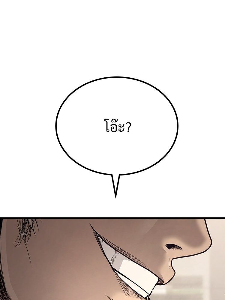 อดีตนักเลงขอเริ่มงาน - หน้า 243