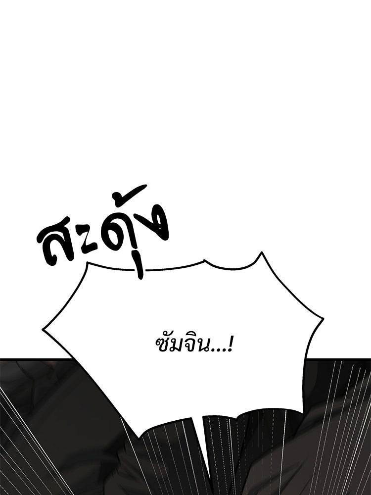 อดีตนักเลงขอเริ่มงาน - หน้า 249