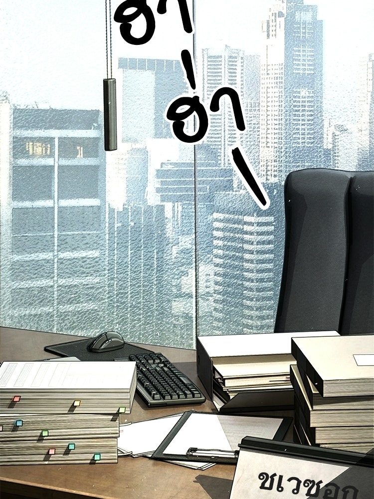 อดีตนักเลงขอเริ่มงาน - หน้า 3