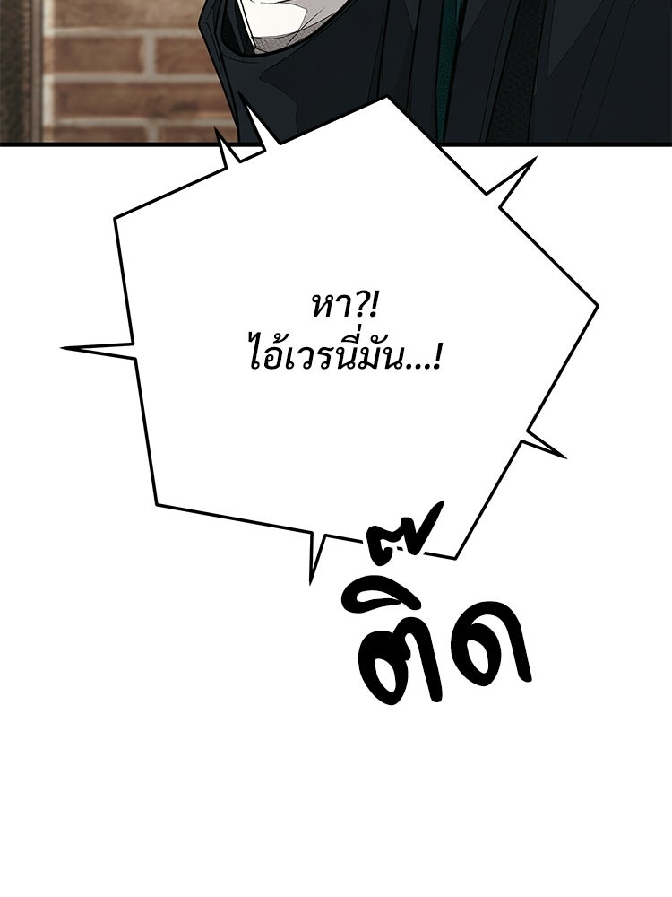 อดีตนักเลงขอเริ่มงาน - หน้า 35