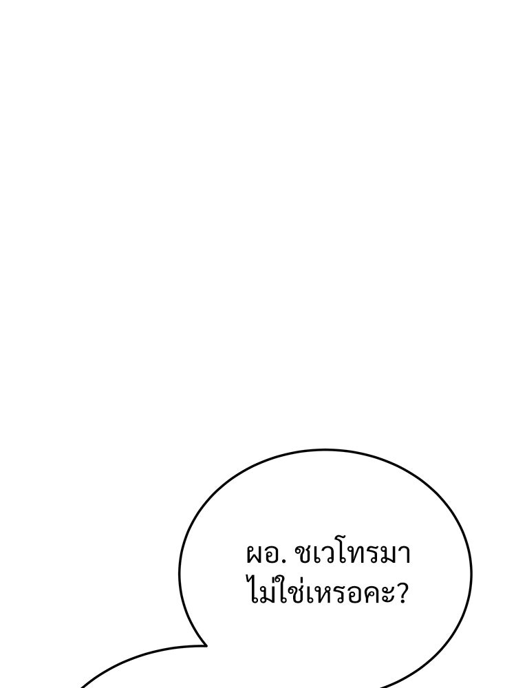 อดีตนักเลงขอเริ่มงาน - หน้า 36