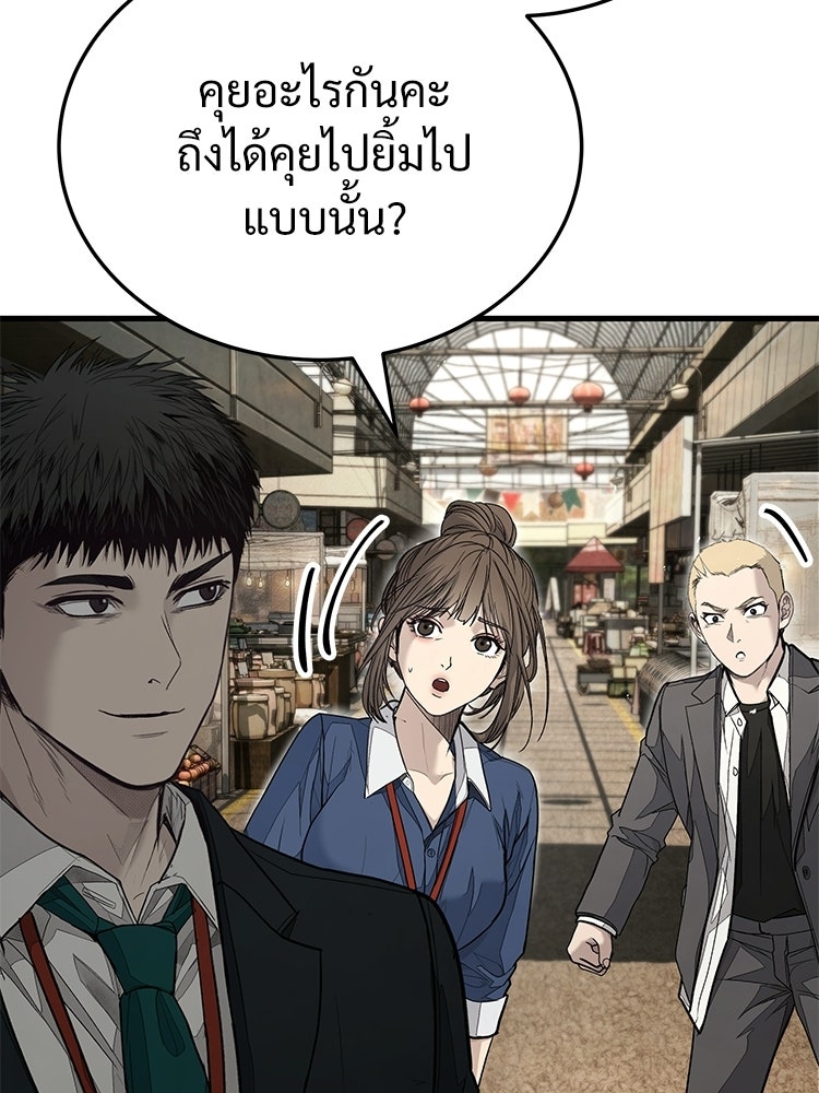 อดีตนักเลงขอเริ่มงาน - หน้า 37