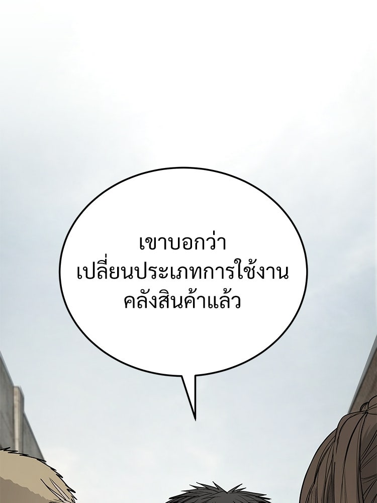 อดีตนักเลงขอเริ่มงาน - หน้า 39