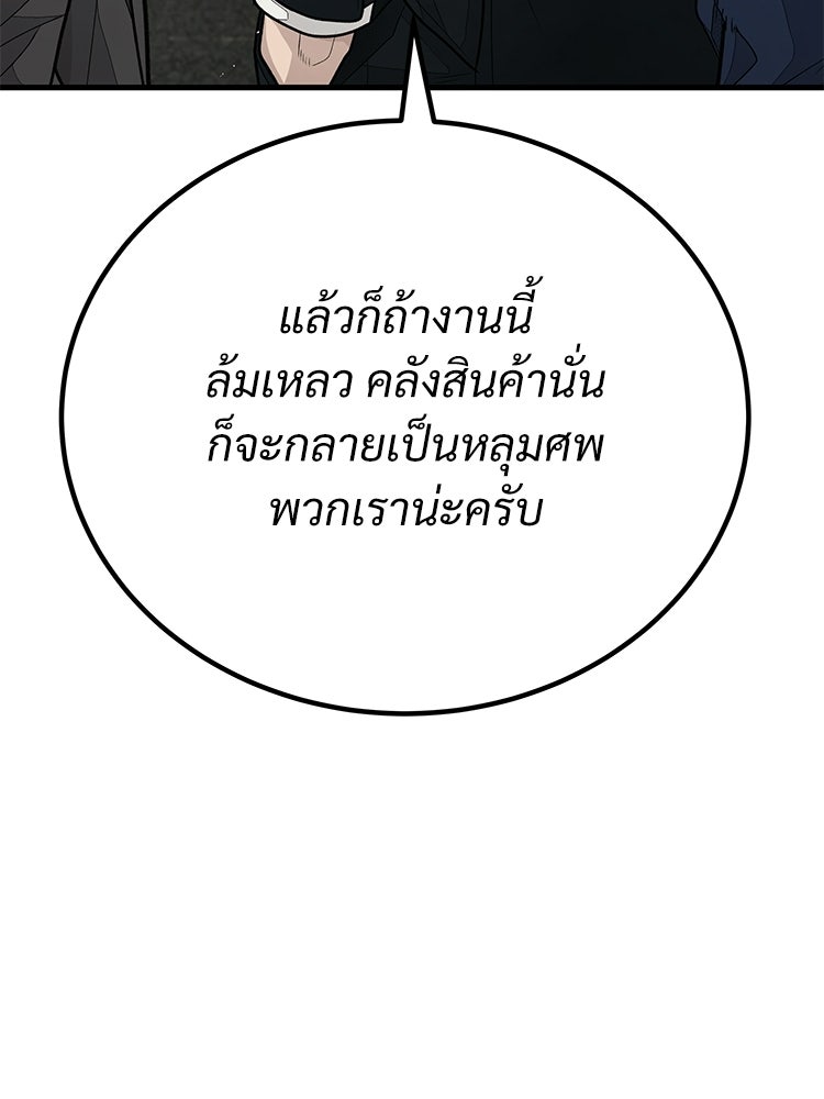 อดีตนักเลงขอเริ่มงาน - หน้า 41