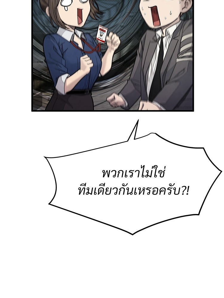 อดีตนักเลงขอเริ่มงาน - หน้า 43