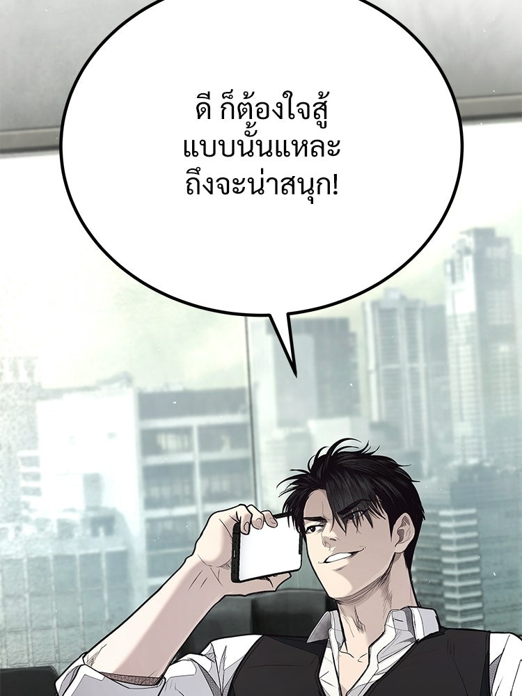 อดีตนักเลงขอเริ่มงาน - หน้า 5