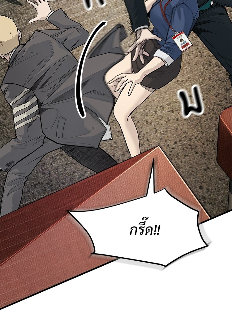 อดีตนักเลงขอเริ่มงาน - หน้า 69