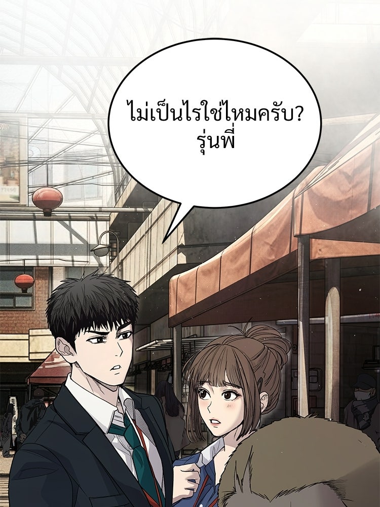 อดีตนักเลงขอเริ่มงาน - หน้า 74