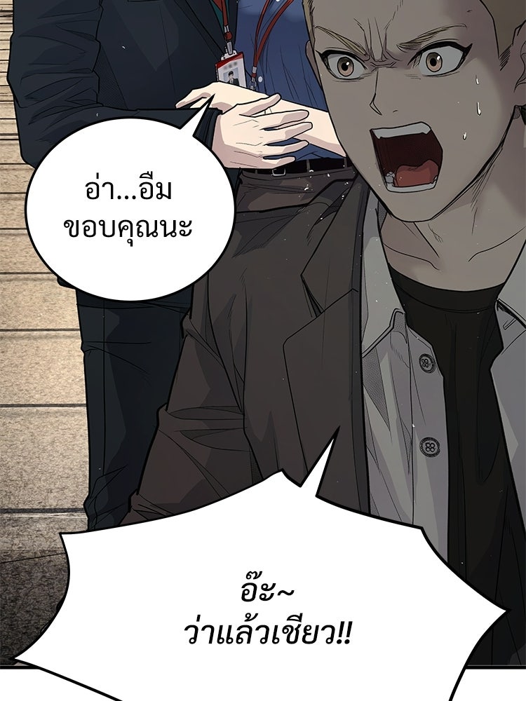 อดีตนักเลงขอเริ่มงาน - หน้า 75