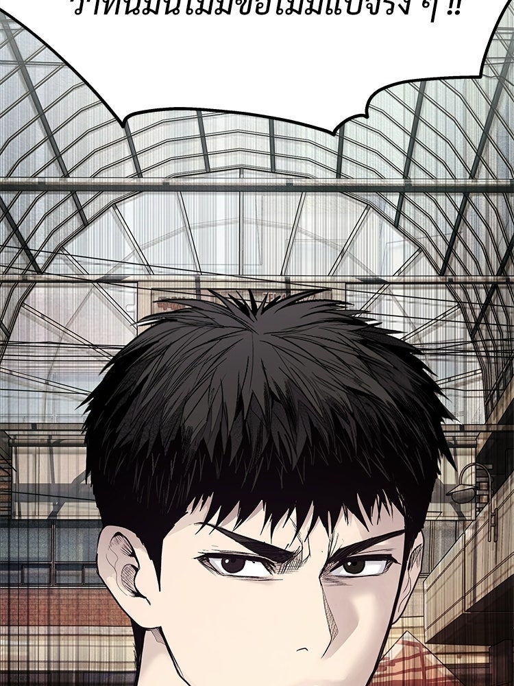 อดีตนักเลงขอเริ่มงาน - หน้า 77