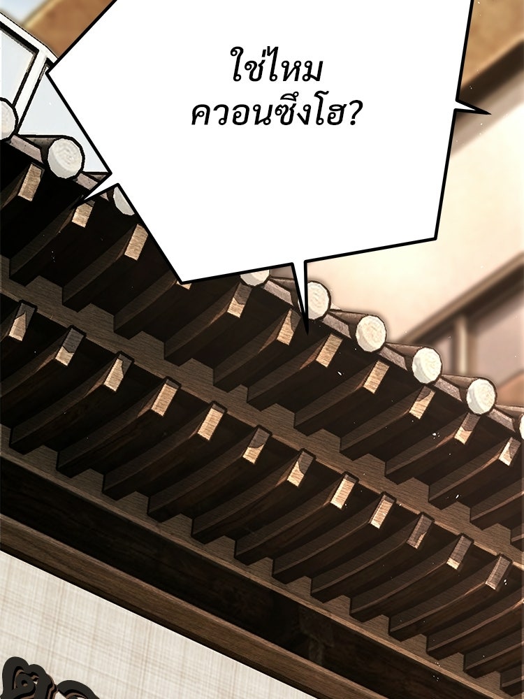 อดีตนักเลงขอเริ่มงาน - หน้า 9