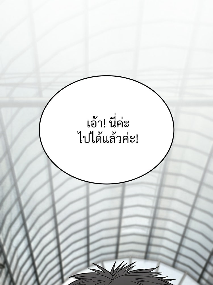 อดีตนักเลงขอเริ่มงาน - หน้า 92