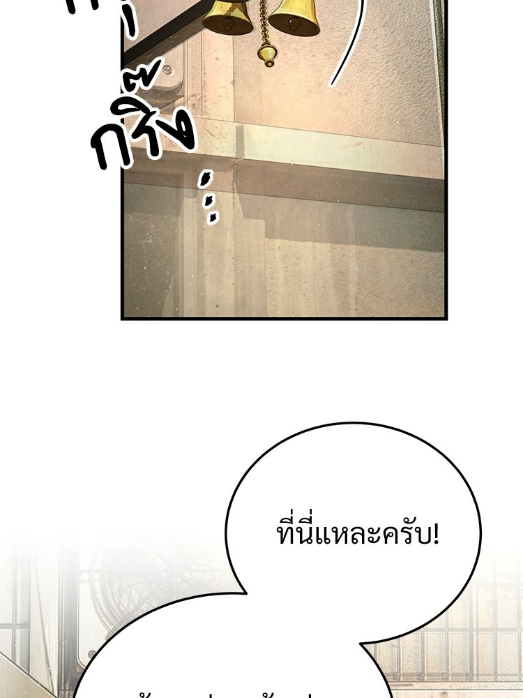 อดีตนักเลงขอเริ่มงาน - หน้า 96