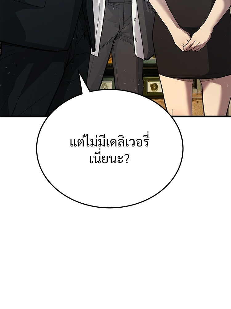 อดีตนักเลงขอเริ่มงาน - หน้า 98