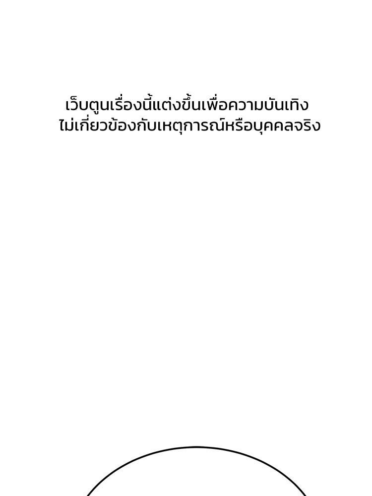 อดีตนักเลงขอเริ่มงาน - หน้า 1