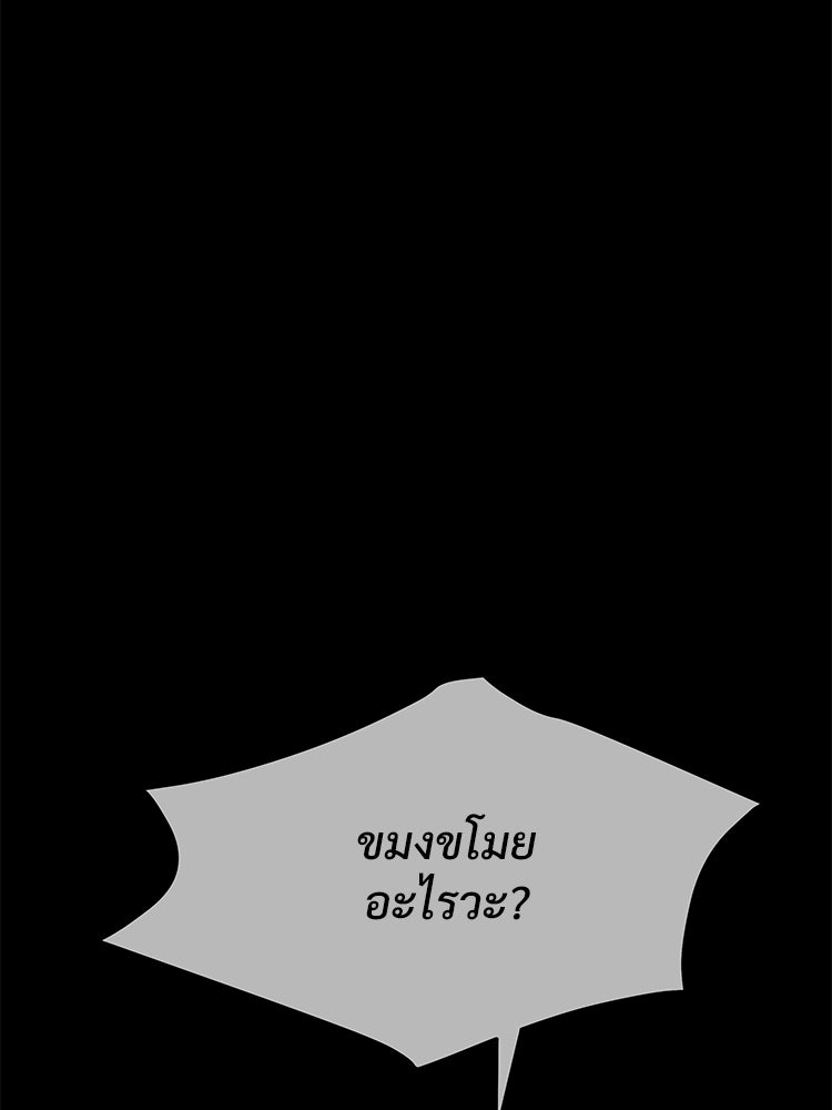 อดีตนักเลงขอเริ่มงาน - หน้า 10