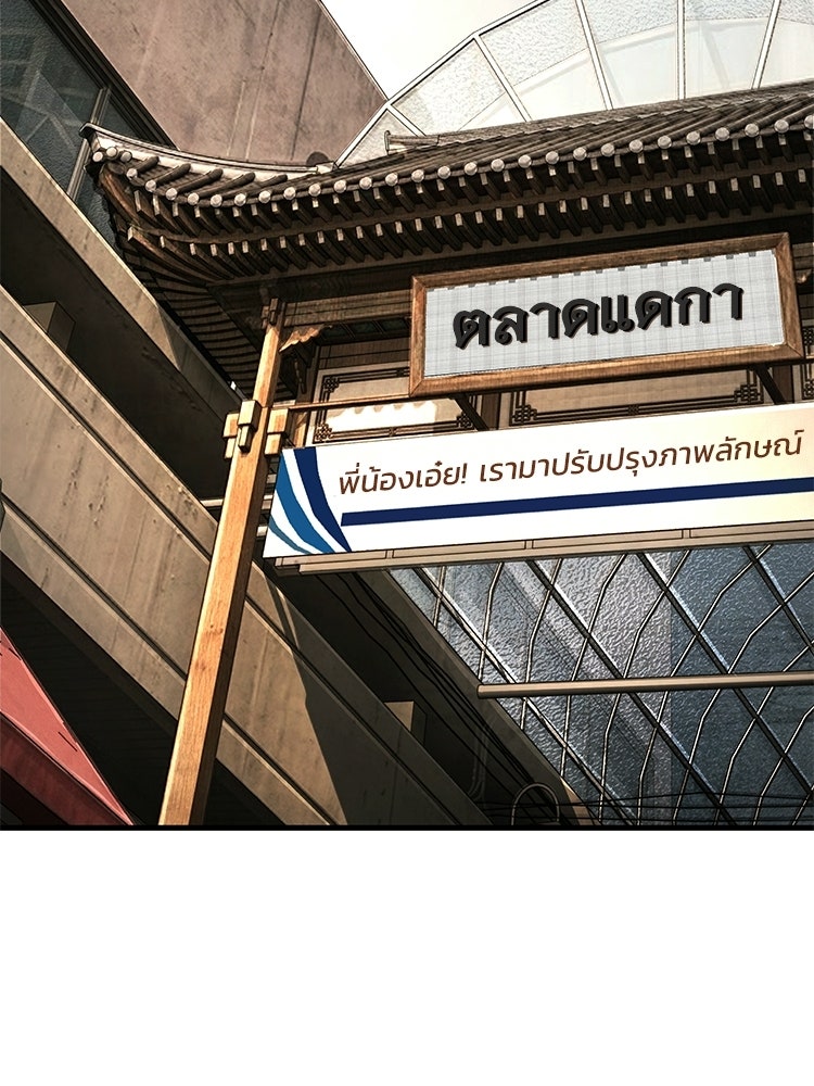 อดีตนักเลงขอเริ่มงาน - หน้า 100