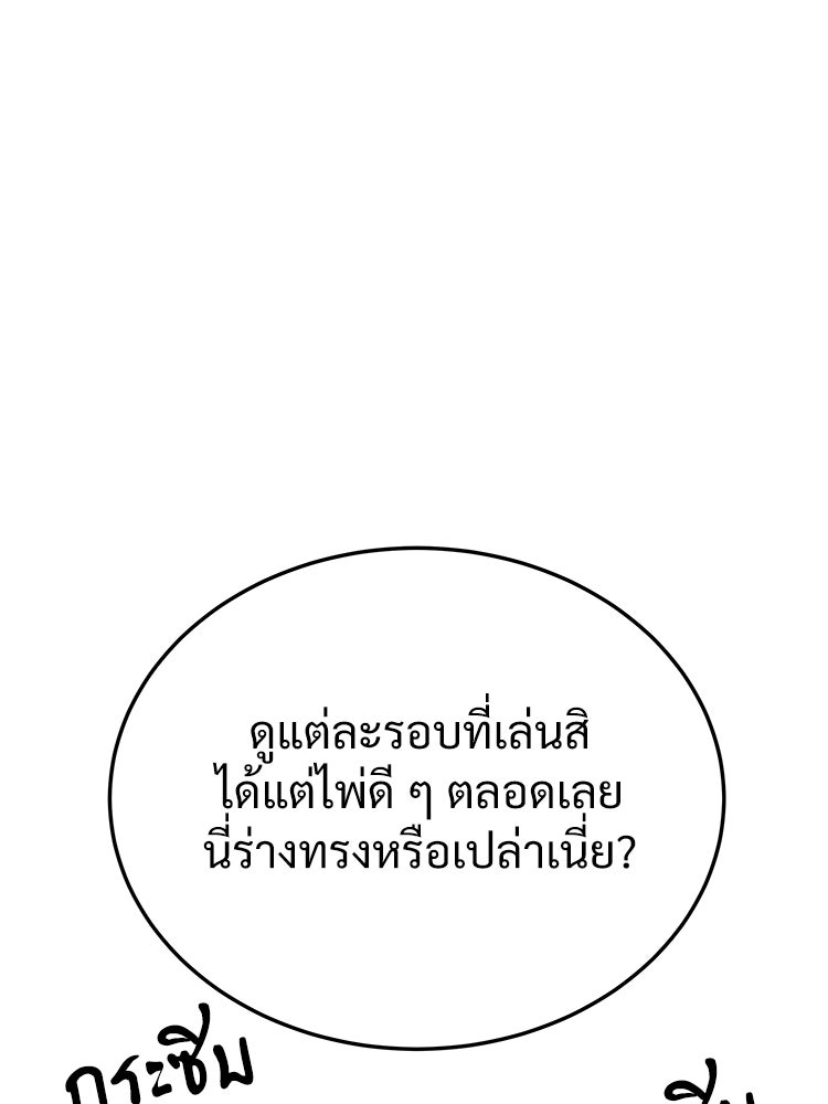 อดีตนักเลงขอเริ่มงาน - หน้า 110